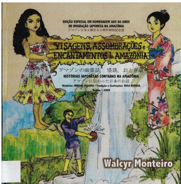 Visagens, assombrações e encantamento da Amazônia - 800 MON